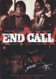 End Call Trailer
