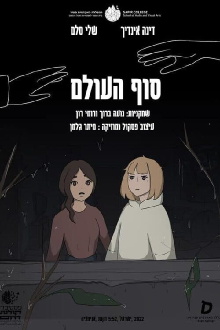 End of the World Trailer