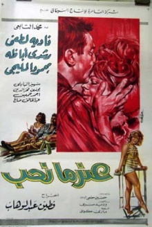 Endama Nouheb Trailer