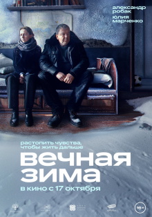 Endless Winter Trailer