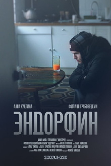 Endorphin Trailer