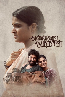 Endravathu Oru Naal Trailer