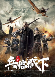 Enemy at the Gates Trailer