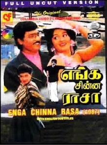 Enga Chinna Rasa Trailer