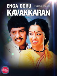 Enga Ooru Kaavakkaaran Trailer