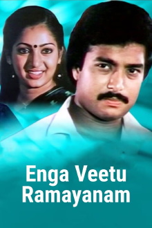 Enga Veetu Ramayanam Trailer