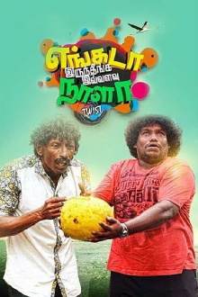 Engada Irunthinga Ivvalavu Naala Trailer
