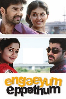 Engaeyum Eppothum Trailer
