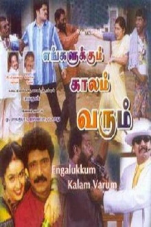 Engalukkum Kaalam Varum Trailer