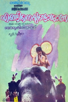 Enganeyundashaane Trailer