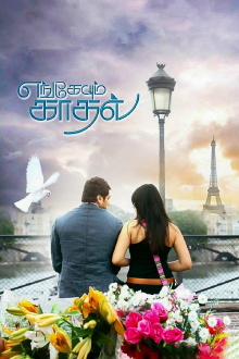 Engeyum Kadhal Trailer