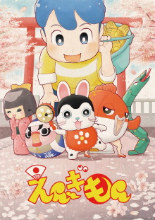 Engimon Trailer