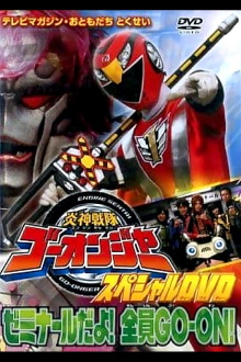 Engine Sentai Go-Onger Special DVD: It's a Seminar! Everyone GO-ON!! Trailer