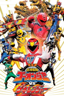Engine Sentai Go-Onger vs. Gekiranger Trailer