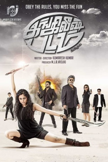 English Padam Trailer