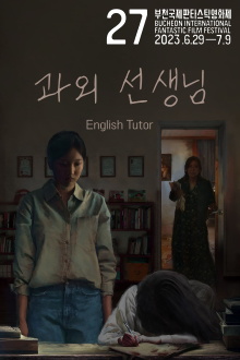 English Tutor Trailer