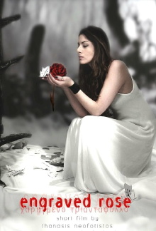 Engraved Rose Trailer