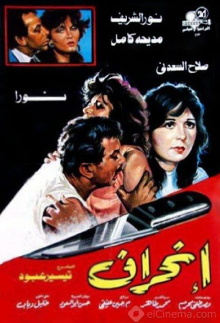 Enheraf Trailer