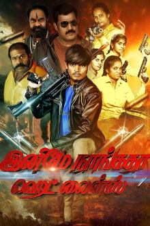 Enimey Nangadha Head Lines Trailer
