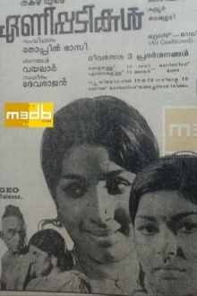 Enippadikal Trailer