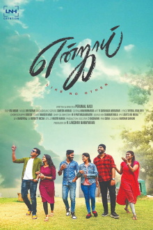 Enjoy Trailer