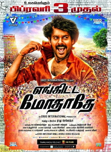Enkitta Mothathe Trailer