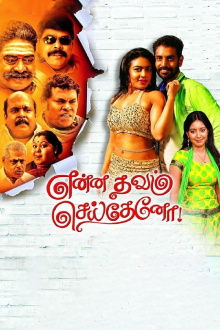 Enna Thavam Seitheno Trailer