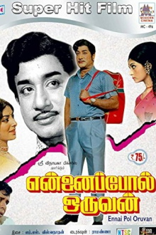 Ennai Pol Oruvan Trailer