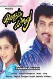 Ennamma Kannu Trailer
