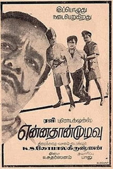 Ennathan Mudivu Trailer