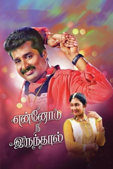 Ennodu Nee Irundhal Trailer