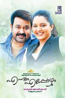 Ennum Eppozhum Trailer