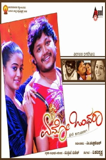 Eno Onthara Trailer