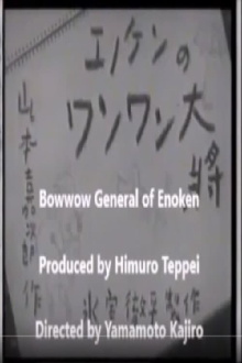 Enoken's Bow-Wow General Trailer