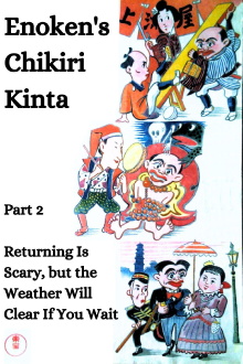 Enoken's Chikiri Kinta Part 2 – Returning Is Scary, but the Weather Will Clear If You Wait Trailer
