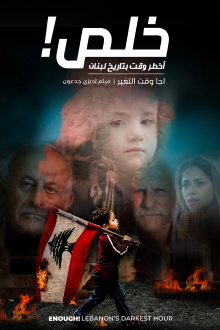 Enough!: Lebanon's Darkest Hour Trailer