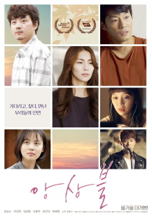 Ensemble Trailer