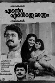 Ente Entethu Mathram Trailer