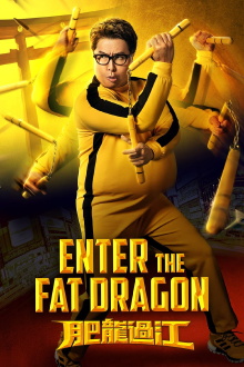 Enter the Fat Dragon Trailer