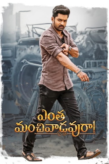Entha Manchivaadavuraa Trailer