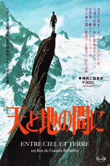 Entre Terre et Ciel Trailer