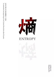 Entropy Trailer
