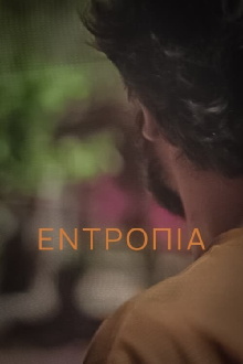 Entropy Trailer