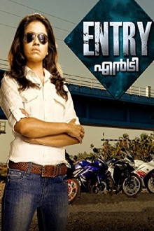 Entry Trailer