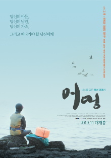 Eomung Trailer