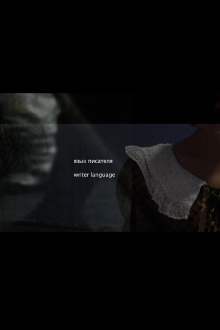 ephemeras Trailer
