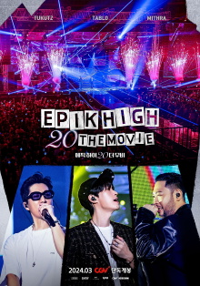 EPIK HIGH 20 THE MOVIE Trailer