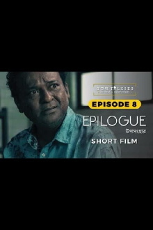 Epilogue Trailer