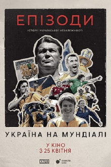 Episodes: Ukraine at The World Cup Trailer