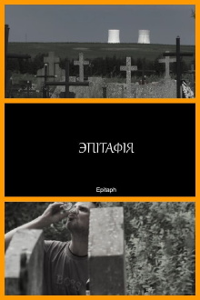 Epitaph Trailer